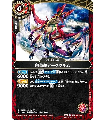 Amazon.co.jp: バトルスピリッツ Xレア パック [龍皇ジークフリード