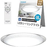HotaluX（ホタルクス） <日本製> LEDシーリングライト HLDZG18398SG 適用畳数~18畳 8100lm 昼光色（6500K）調光タイプ（主照明５段階、常夜灯5段階）リモコン クリア枠デザイン