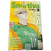Amazon | ハイキュー Sportiva ショーセツバン 月島蛍 特典
