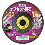 ライフワーク オフセット砥石5枚入り 100ミリ 803850