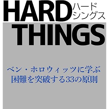 Amazon.co.jp 最新リリース: 起業家 の新着ランキングです。