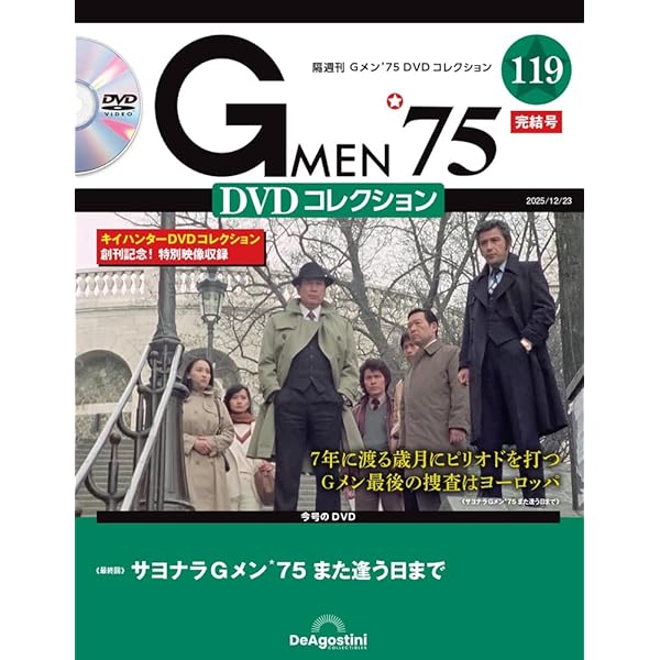 Amazon.co.jp: Gメン82 DVD-BOX : 丹波哲郎, 若林豪, 篠田三郎, 清水