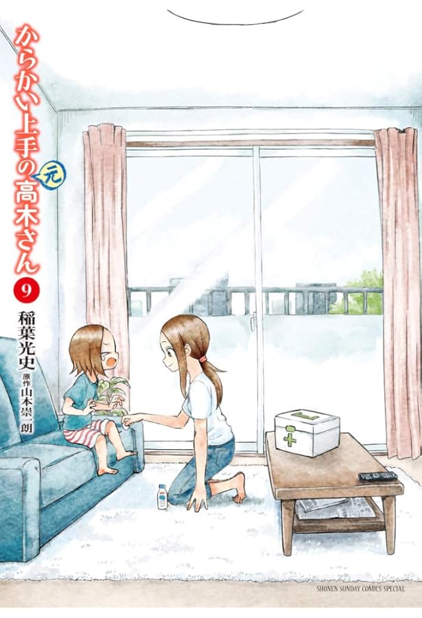 Amazon.co.jp: からかい上手の(元)高木さん (10) (ゲッサン少年