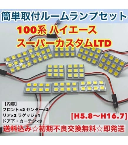 Amazon | 100系 ハイエース スーパーカスタムLTD [H5.8-H16.7] 純正球