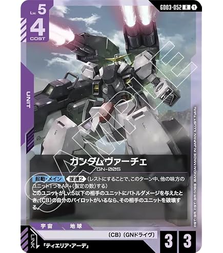 Amazon.co.jp: ガンダムカードゲーム GD01-118 溢れる慈愛 (U) Newtype