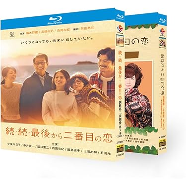 新品未開封　最後から二番目の恋 Blu-ray BOX〈4枚組〉 新品未開封 最後から二番目の恋 シーズン1 2 3 全話収録 日本