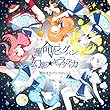 運命√ビッグバン/幻影★ギャラクティカ[通常盤]