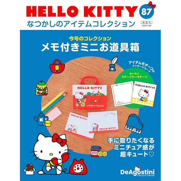 HELLO KITTY アイテムコレクション 63号 (ミニプレート) [分冊百科 