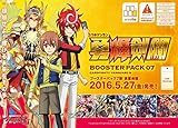 カードファイト!! ヴァンガードG ブースターパック 第7弾 VG-G-BT07 勇輝剣爛 BOX