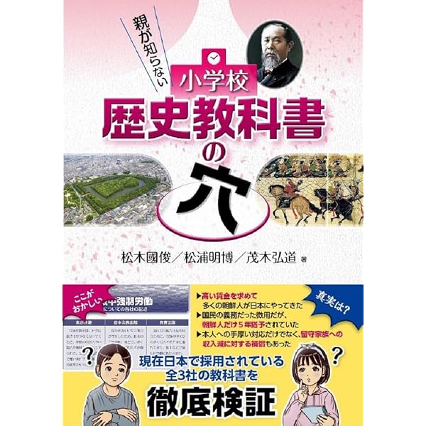 日本が好きになる！歴史全授業 | 齋藤武夫 |本 | 通販 | Amazon