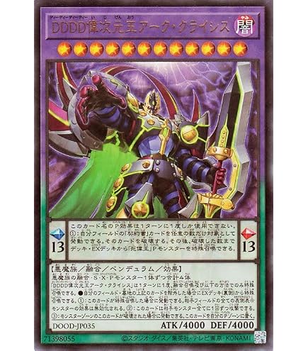 Amazon.co.jp: 遊戯王カード DDD零死王ゼロ・マキナ(ウルトラレア 