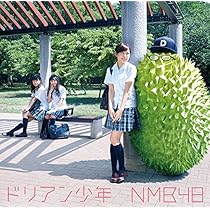 NMB48 ドリアン少年 写真 72枚 Amazon.co.jp: ドリアン少年: ミュージック