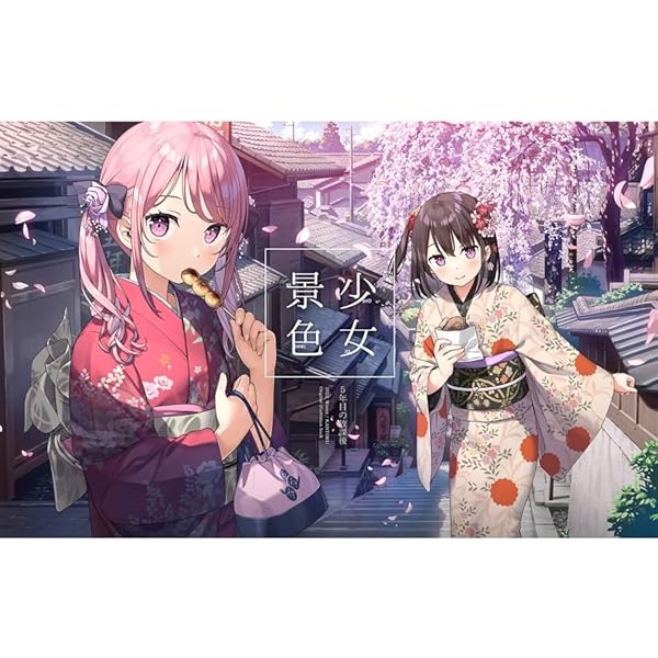 Amazon.co.jp: スキ妹々 // 5年目の放課後 カントク イラスト集