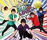 �H����E���� Radio 2D LOVE DJCD vol.02