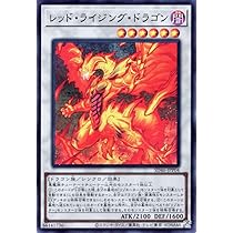 Amazon.co.jp: 遊戯王カード レッド・デーモンズ・ドラゴン