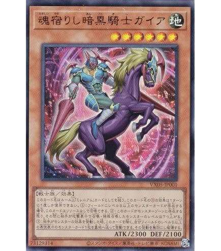 Amazon.co.jp: 遊戯王カード 暗黒騎士ガイアオリジン(ウルトラレア) V