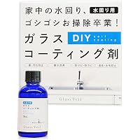 Amazon.co.jp: 【 Glass Veil 】 純 ガラス コーティング
