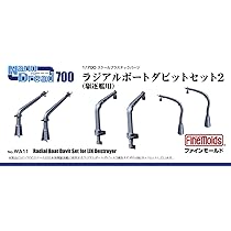 Amazon | ファインモールド 1/700 ナノ・ドレッドシリーズ