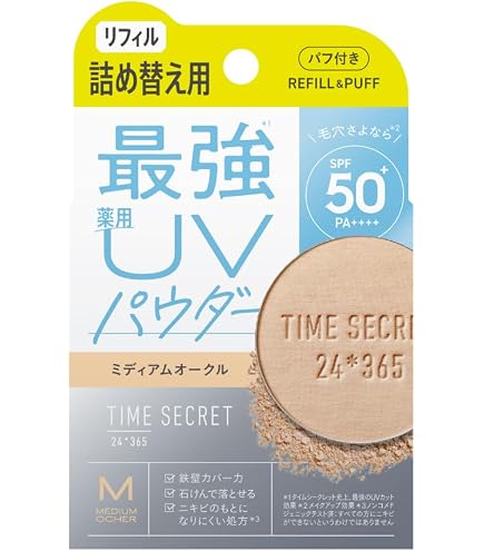タイムシークレット 薬用パウダー リフィル リフィルでエコな肌ケア