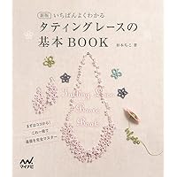 はじめてのタティングレース |本 | 通販 | Amazon