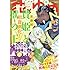 「花とゆめ 2018年4号」