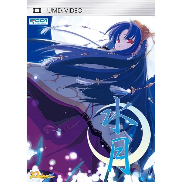 Amazon.co.jp: Summer Days UMD-PG Edition : DVD