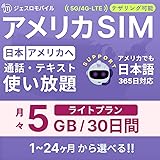 【留学応援セール】アメリカ ハワイ SIM 30日間【使い放題】5G/4G-LTE 高速データ通信/通話/SMS 留学 旅行 出張用 データ無制限 5GBまで高速 プリペイドSIMカード T-mobile回線【ジェスロモバイル】