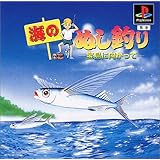 Amazon 川のぬし釣り 秘境を求めて ゲームソフト Amazon 川のぬし釣り 秘境を求めて ゲームソフト