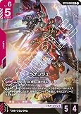 シナンジュ ST03-001 LR ガンダムカードゲーム Zeon's Rush [ST03]