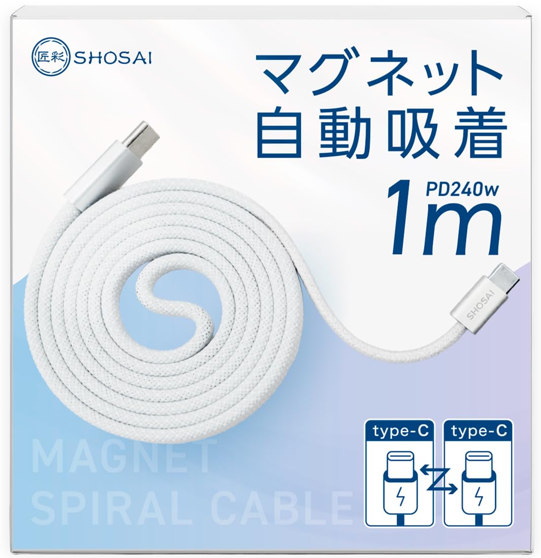匠彩【マグネット吸着タイプCケーブル】PD急速充電 Type-C USB-C to C フラット 充電ケーブル iPhoneスマホ対応 白 1m | スパイラルケーブル マグネットで自動吸着 iPhone iPad Android 等各種端末対応