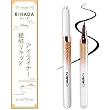 【人気】ビハダ (Bihada) アイライナー 落ちない アイライン 滲まない 極細 速乾リキッドアイライナー ウォータープルーフ ふたえを強調 防水 カラー 下まつ毛用 低刺激性 美容液 (ブラック-M01)