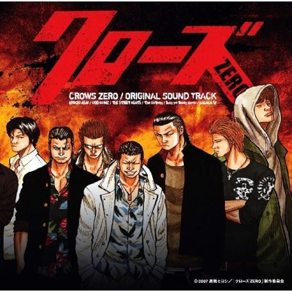 Amazon クローズ Zero オリジナル サウンドトラック サントラ Ruka For Meisa Kuroki 横道坊主 The Street Beats ガガガsp 浅井健一 The Birthday サウンドトラック 音楽