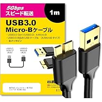 外付け4TB HD-NRLD3.0U3/BA USBケーブル付き　すぐ使用可能！ 楽天市場】BUFFALO/バッファロー対応 USB3.0 MicroB USBケーブル