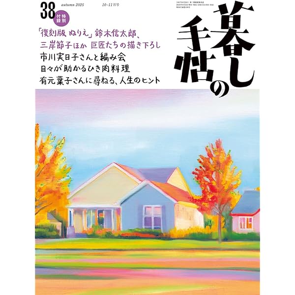 午前、午後。 | 市川 実日子 |本 | 通販 | Amazon