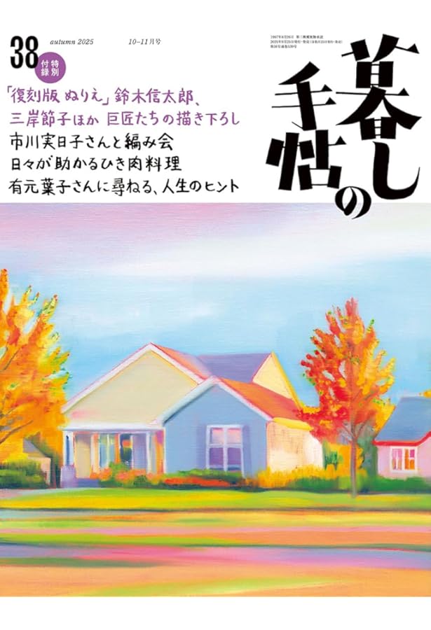 午前、午後。 | 市川 実日子 |本 | 通販 | Amazon