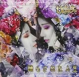 �x�炳�ꂽ�l��