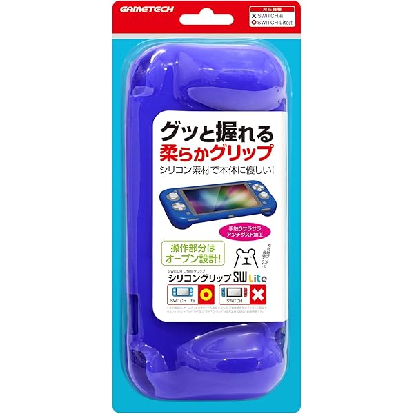Amazon.co.jp: ニンテンドースイッチLite用本体保護ソフトカバー