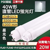 蛍光灯　40W型　21本　TOSHIBA FL40S・W 商品詳細：FL 40SW | 商品情報検索（商品データベース） | 東芝