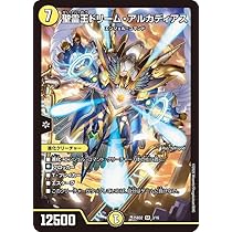 Amazon.co.jp: デュエルマスターズ 聖霊王ドリーム
