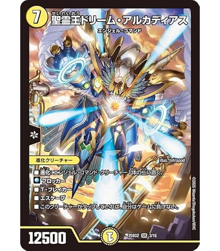 Amazon.co.jp: デュエルマスターズ 明晰の精霊エバーリエス／ホーリー