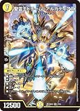 デュエルマスターズ 聖霊王ドリーム・アルカディアス(スーパーレア) ドリーム英雄譚デッキ アルカディアスの書（DM25-BD2） |