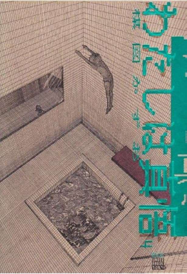 【プレミア商品】わたしは真悟 楳図パーフェクション 全巻完結セット Amazon.co.jp: わたしは真悟 コミック 全6巻完結セット (ビッグ