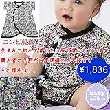 コンビ肌着 半袖 女の子 新生児肌着 ベビー肌着 下着(50cm 60cm)送料込み 出産準備 お祝い プレゼント 花 フラワー リボン ピコレース 黒 クロ ブラック babysoko（ベビーソーコ