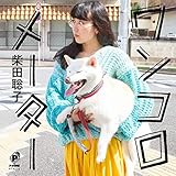 �����R�����[�^�[/�Z�p�^�N���[�̉��`