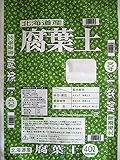 【北海道産】　腐葉土４０Ｌ　天然醗酵　2０袋ｾｯﾄ
