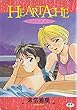 Heart ache (ホットミルクコミックスシリーズ)