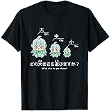どの大きさを選びますか? (白文字版) Tシャツ