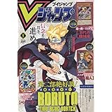Vジャンプ 2024年 05 月号 [雑誌]