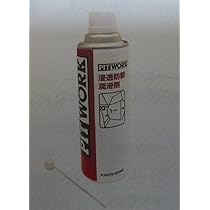 Amazon.co.jp: PITWORK(ピットワーク) 潤滑スプレー 浸透防錆