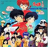 ����1/2 �����ʌ���!! ���n�`�[��VS�`���̖P�� �T���g��